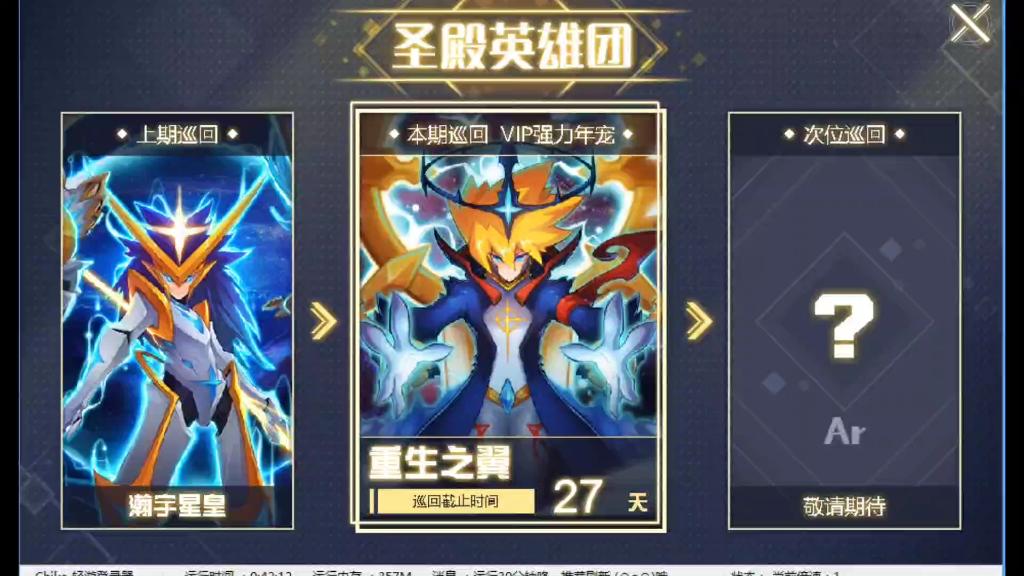 重生之翼回归_哔哩哔哩_bilibili