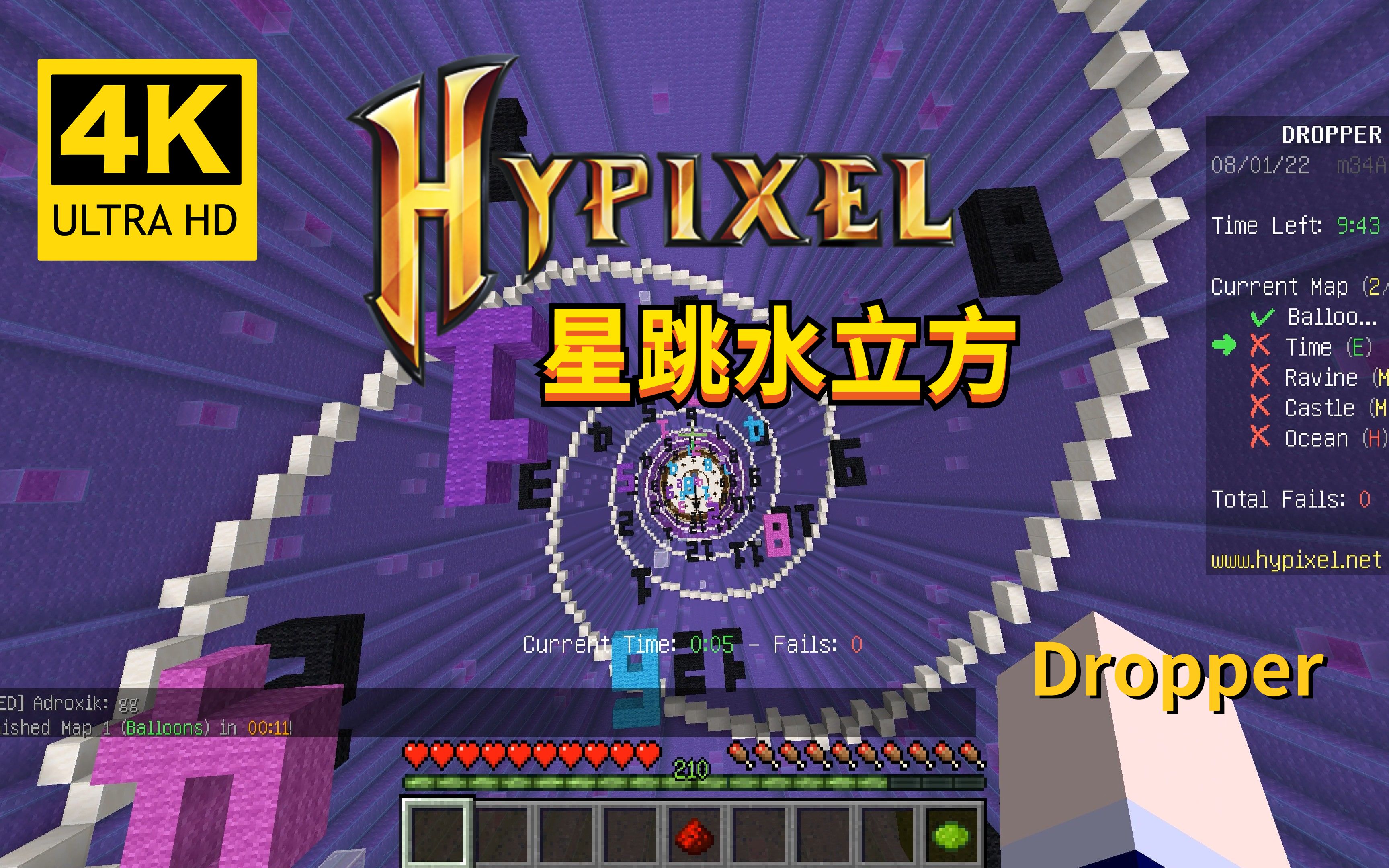 [图]Minecraft我的世界《翔嵘的服务器小游戏时间 Hypixel服务器 星跳水立方》