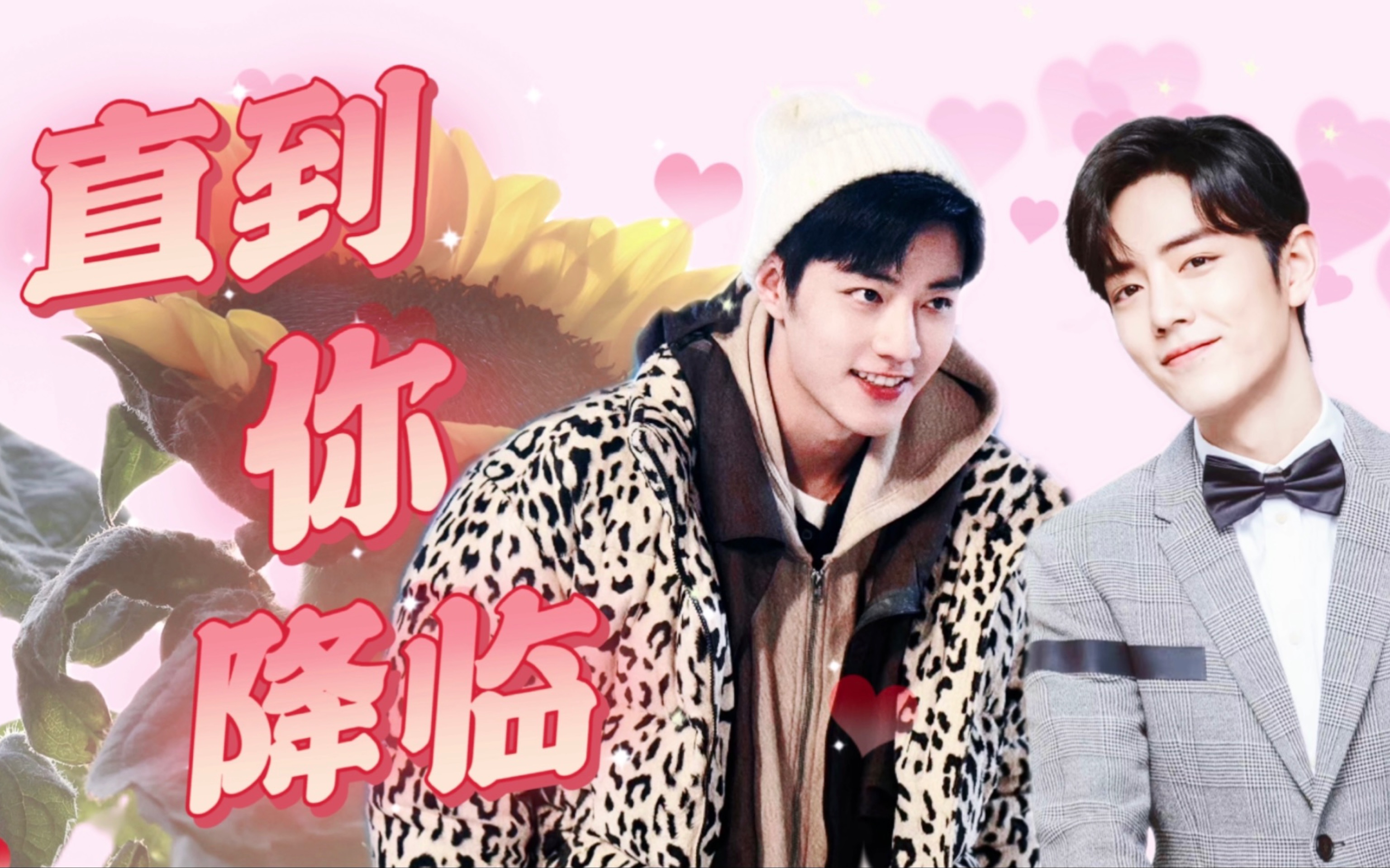 【肖战水仙|盛阳x顾魏】—直到你降临|轻松欢快he|第十集:我…答应你