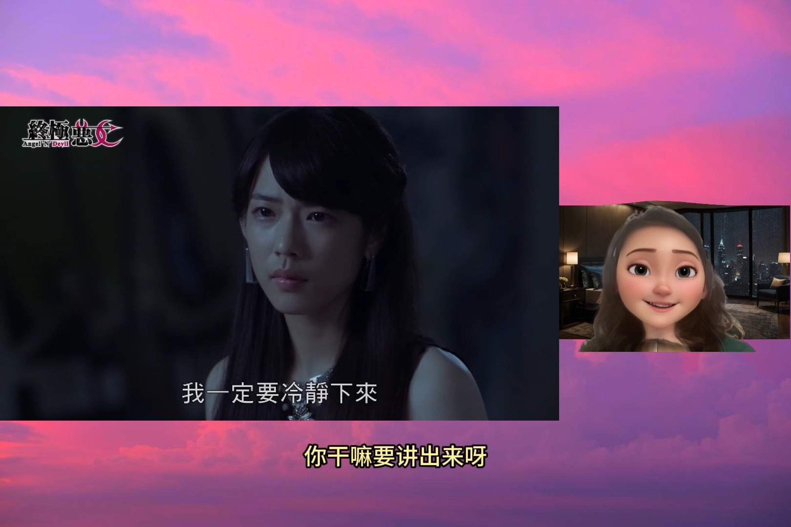 【第一次看终极恶女07reaction】up生气了 本集很吵