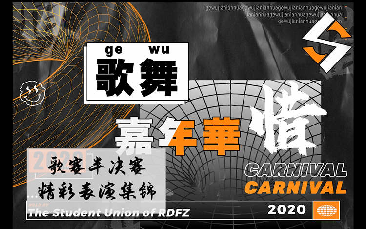 歌赛半决赛集锦人大附中第18届歌舞嘉年华哔哩哔哩bilibili