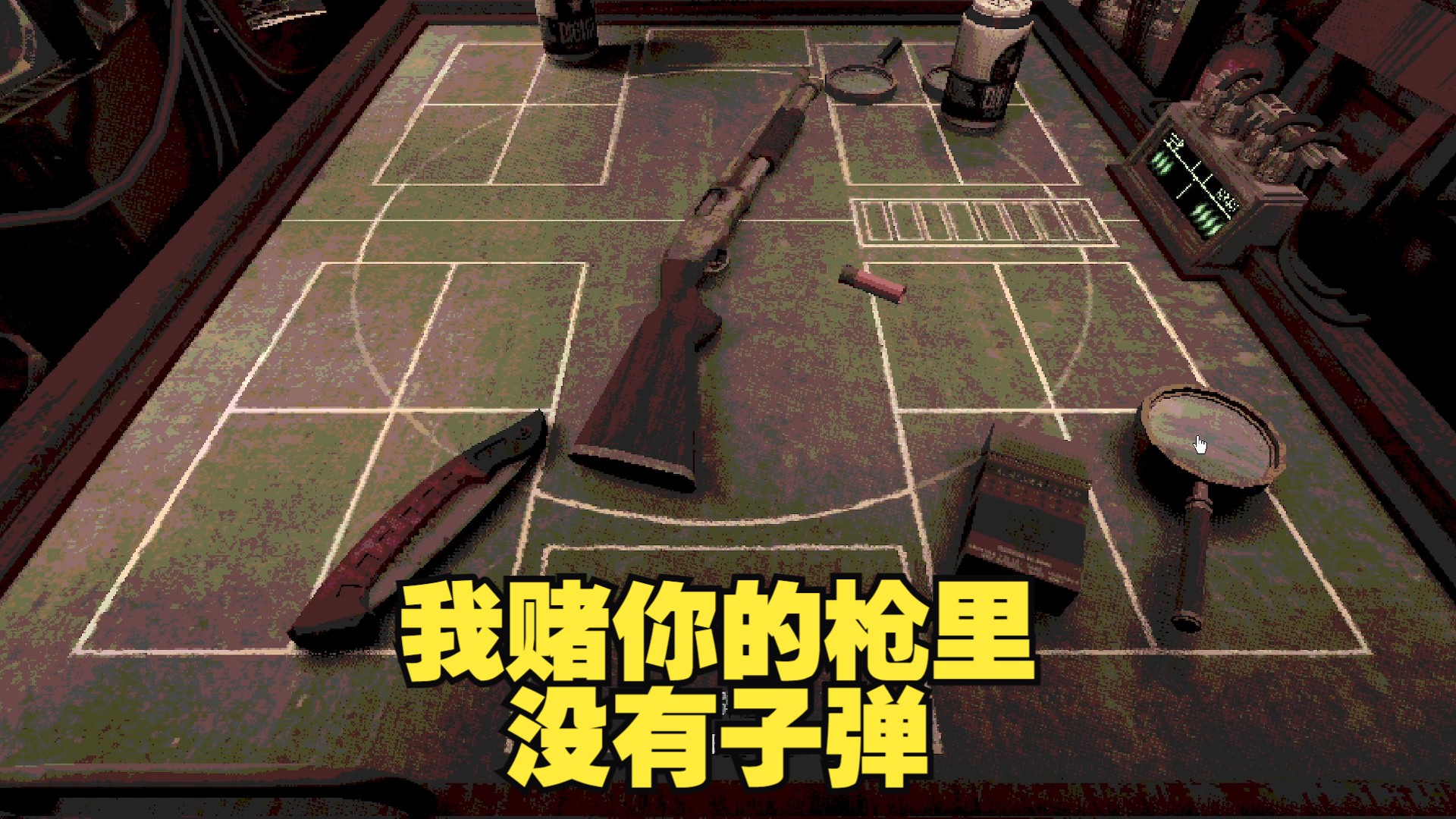 赌狗模拟器,我居然第一把就通关了?