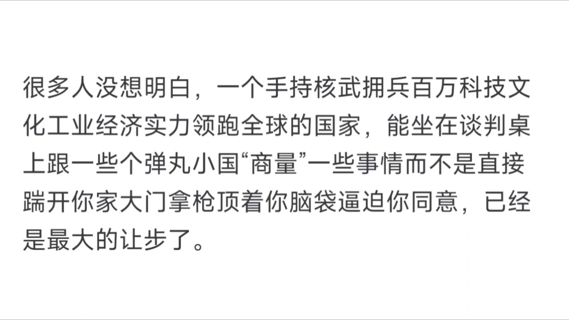 联合国五常的一票否决权是不是太欺负其他国家,太不公平了?哔哩哔哩bilibili