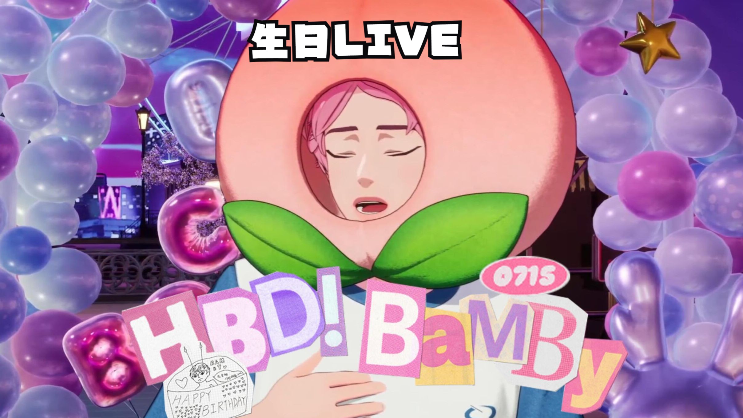 【PLAVE】水蜜桃生日LIVE(含礼物试听)哔哩哔哩bilibili