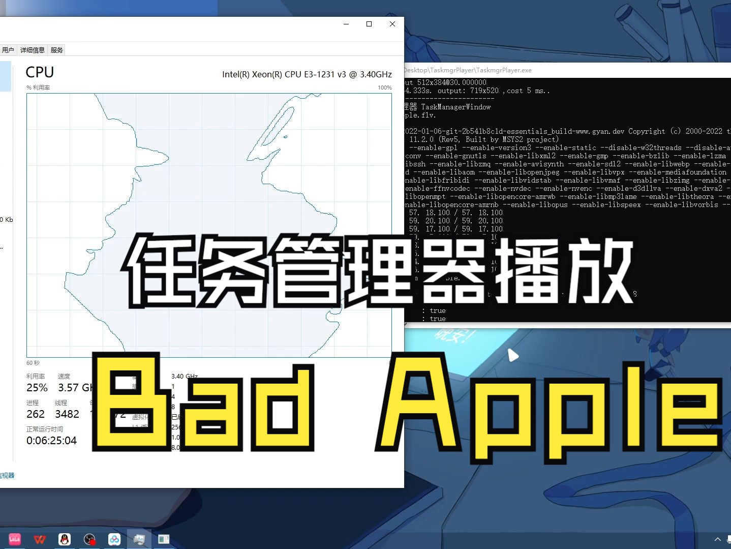 复刻任务管理器播放bad apple(附教程)哔哩哔哩bilibili