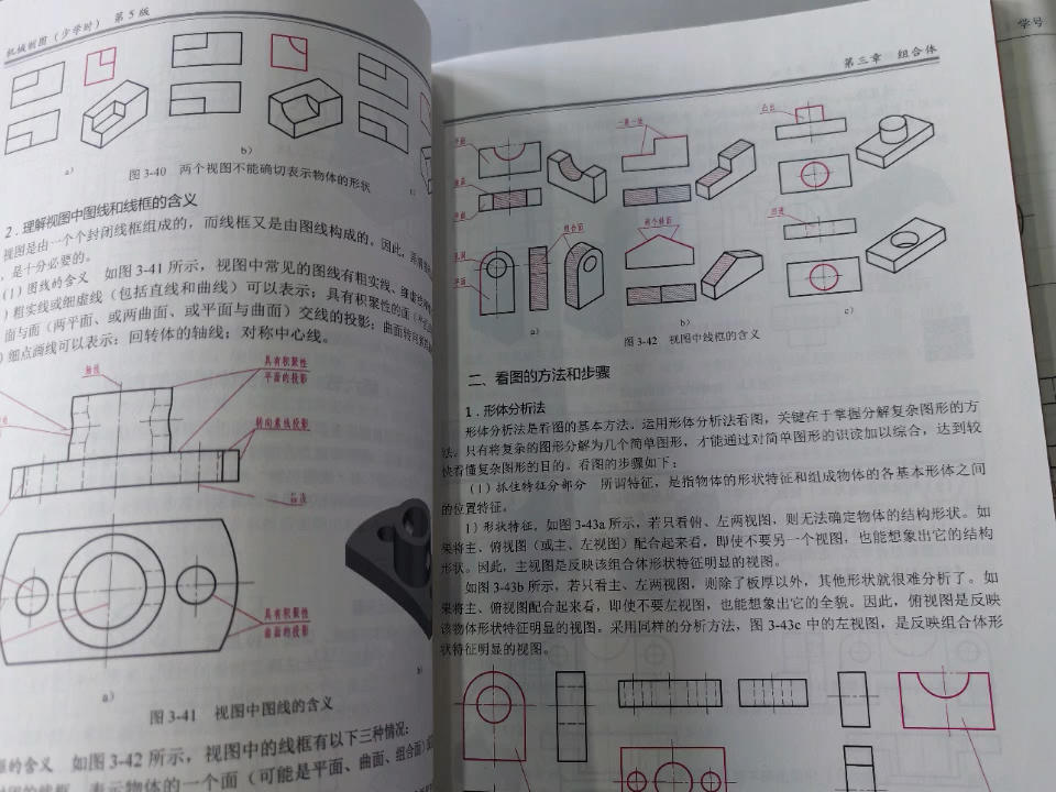 制图之体有六,缺一不可言精,图设分率,则宇内地域皆可绘于一体.复设五等之制,以解天下土崩之势.表为建爵五等,实则藩卫帝室.哔哩哔哩bilibili