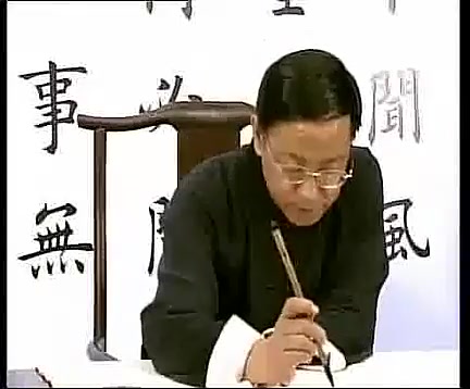 田蕴章教授讲解书法的藏锋与露锋哔哩哔哩bilibili