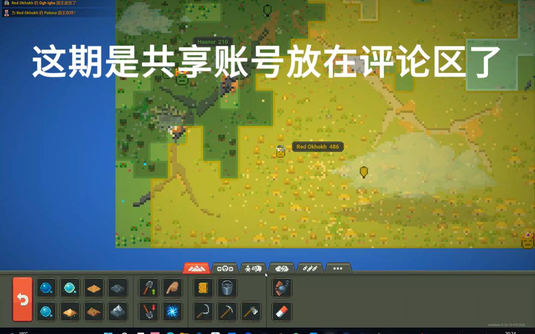 [图]【世界盒子】看见了还不进来白嫖？免费共享steam账号（下期送激活码看简介）