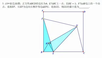 中考数学思维训练_2019年宿迁题