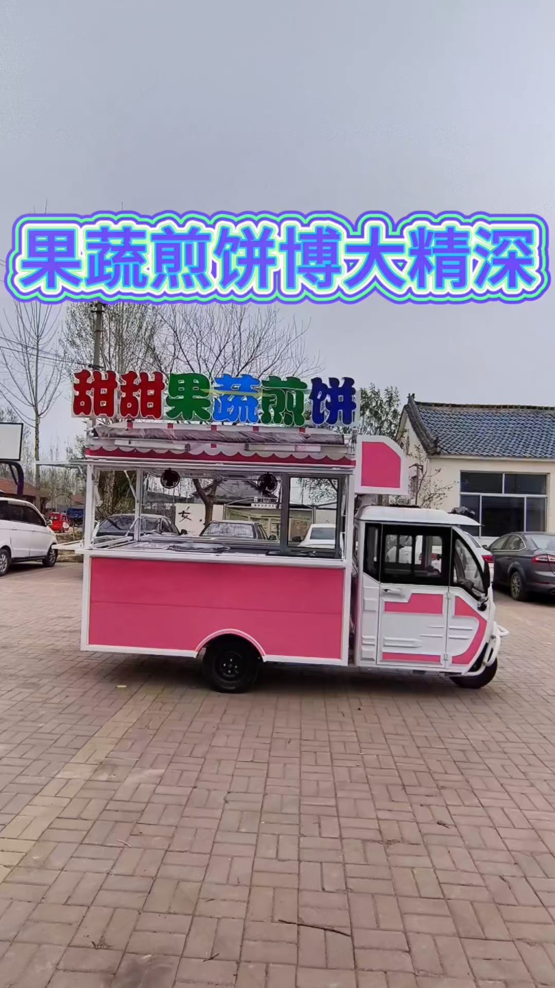 三轮摆摊车烧烤车炸串车快餐车早餐车煎饼餐车