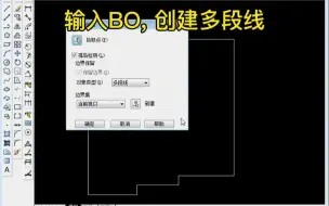 Download Video: 零基础学习cad,用cad画户型图墙体方法