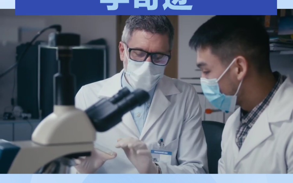 张徳礼教授: STEM教育引领者,逆转糖尿病者,引领学生未来领袖哔哩哔哩bilibili