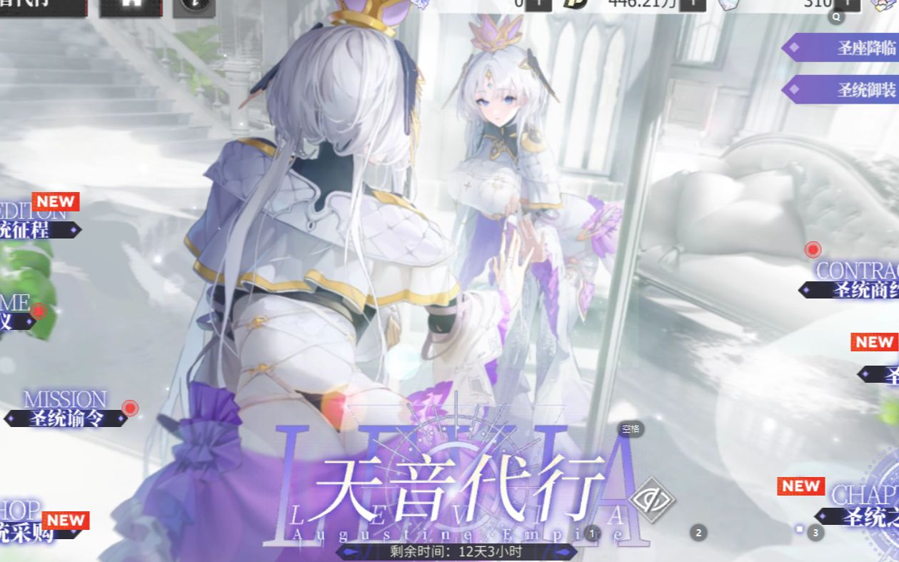 【绯色回响】反和谐雷电教程