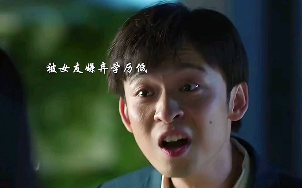女子嫌弃男友学历低,却被男友说的话怼的无言以对