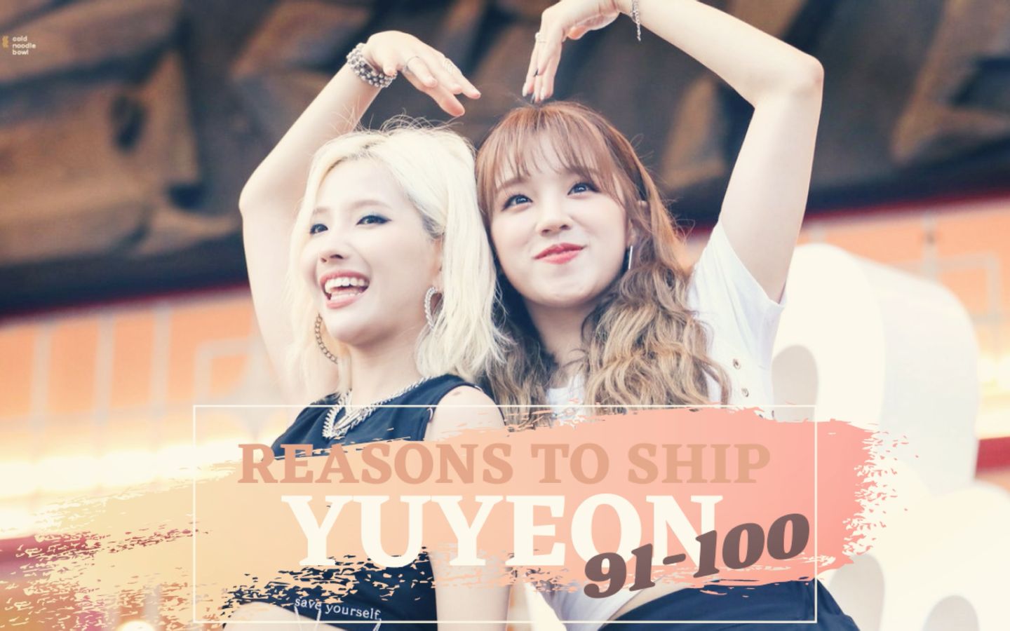 【中文字幕】爱卷饼的原因 (宋雨琦&田小娟)/reasons to ship yuyeon