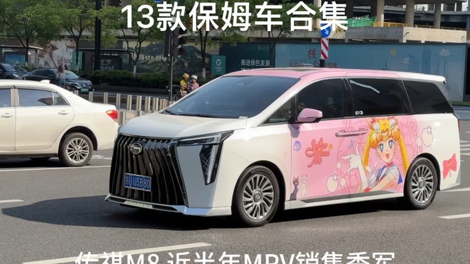 13款保姆车合集,MPV,商务车,传祺M8、腾势D9、别克GL8哔哩哔哩bilibili