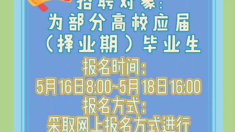 2022年瓦房店市教育系统自主招聘全日制毕业生100人公告哔哩哔哩bilibili