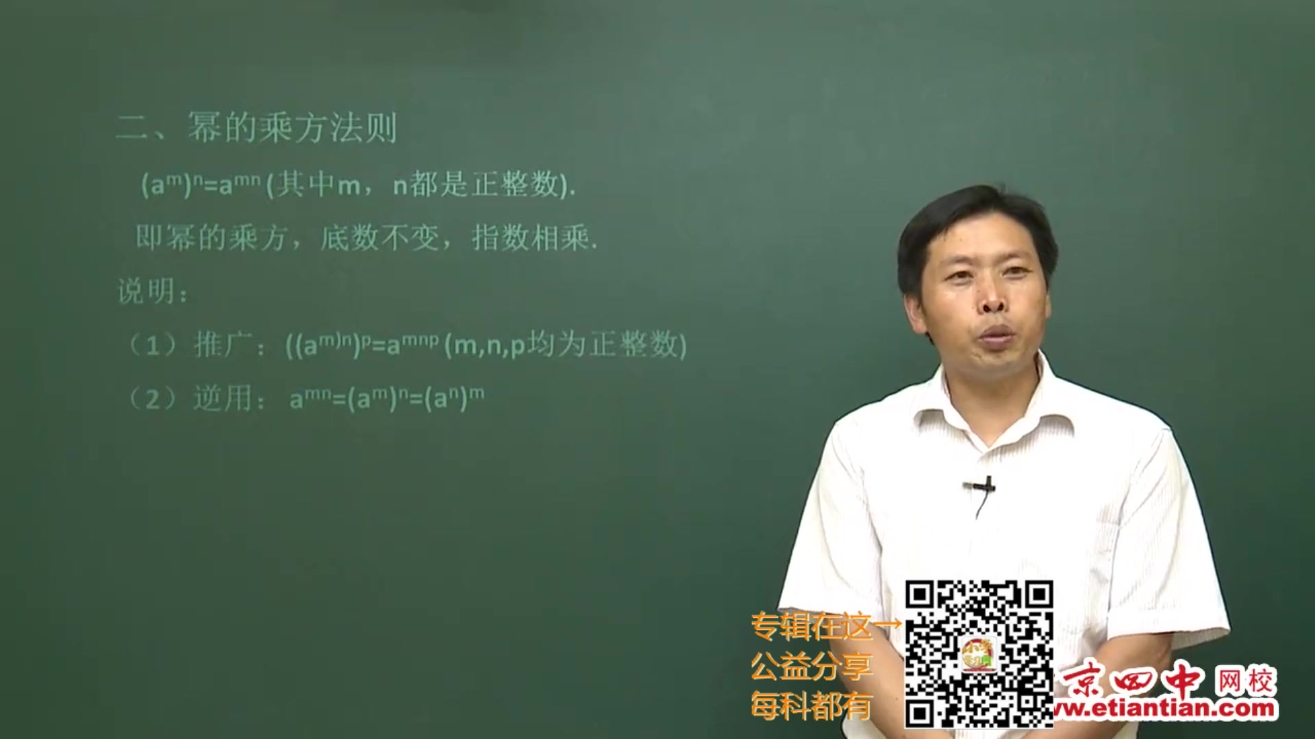 初二数学八年级上册 同步精讲全哔哩哔哩bilibili