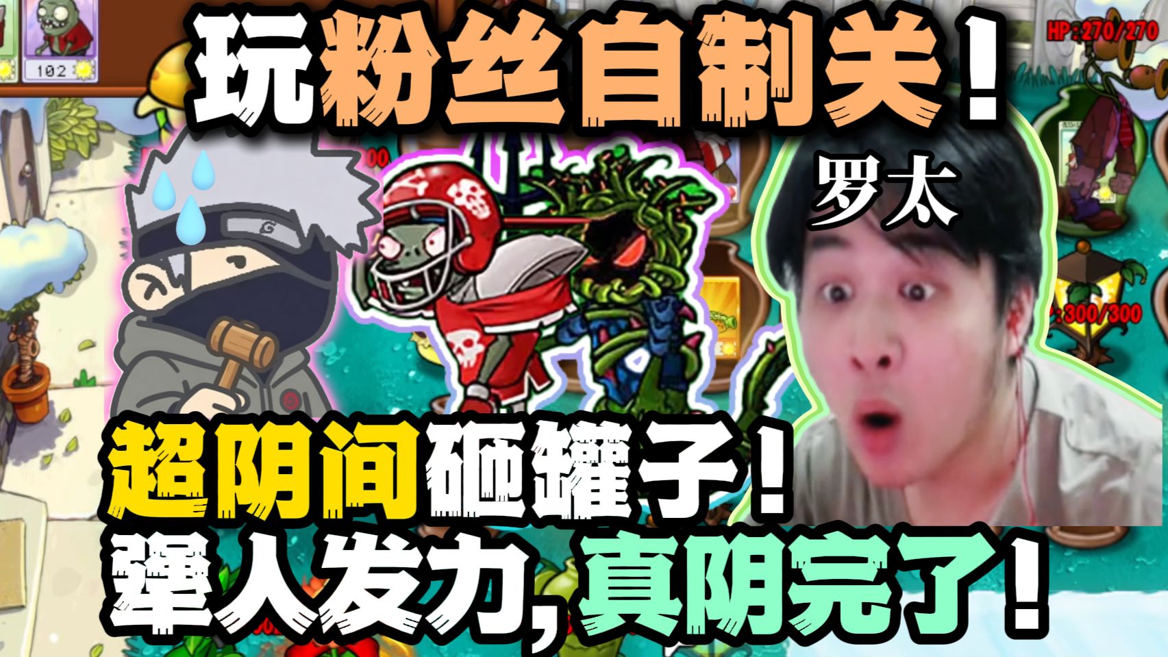 【罗太】超阴间砸罐子!玩自制关:犟人发力,极限拿下!真阴完了,罗太:早知道不玩了!-萝太的辩证方树OvO-萝太的辩证方树OvO-哔哩哔哩视频