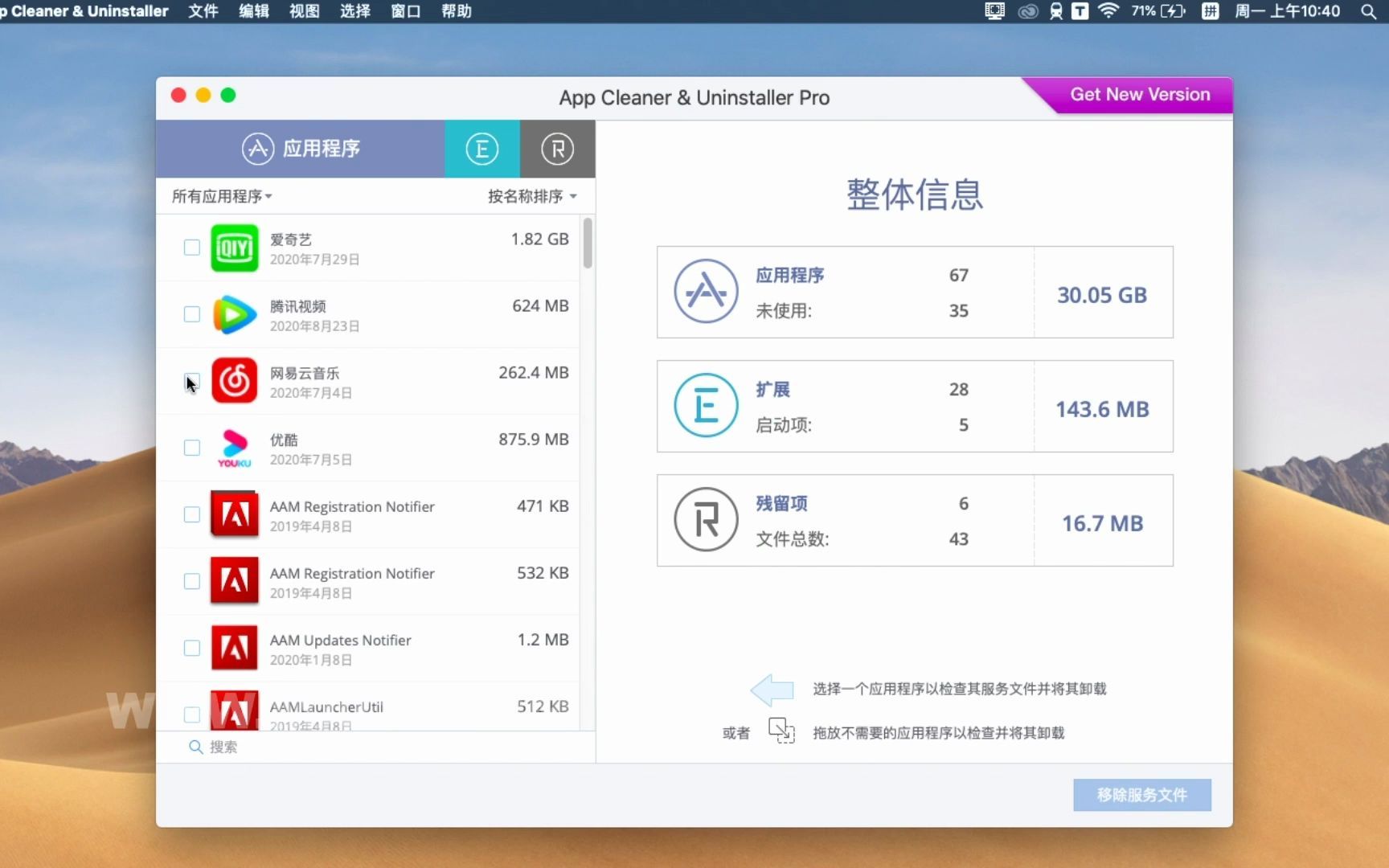 mac卸载工具推荐:App Cleaner & Uninstaller使用它,世界都安静了哔哩哔哩bilibili