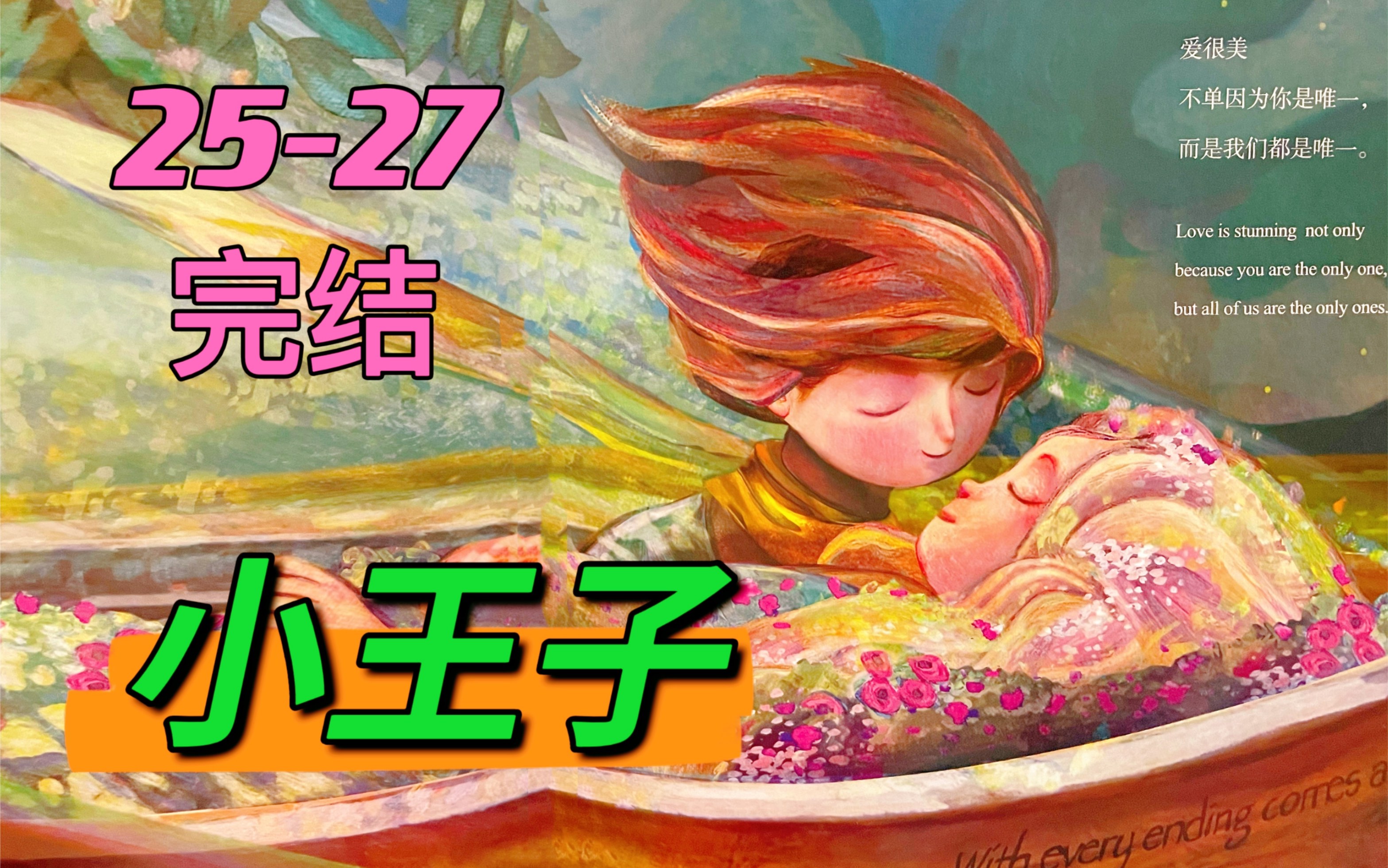 【有声读物】the mortal coil is stunning becoz there are always