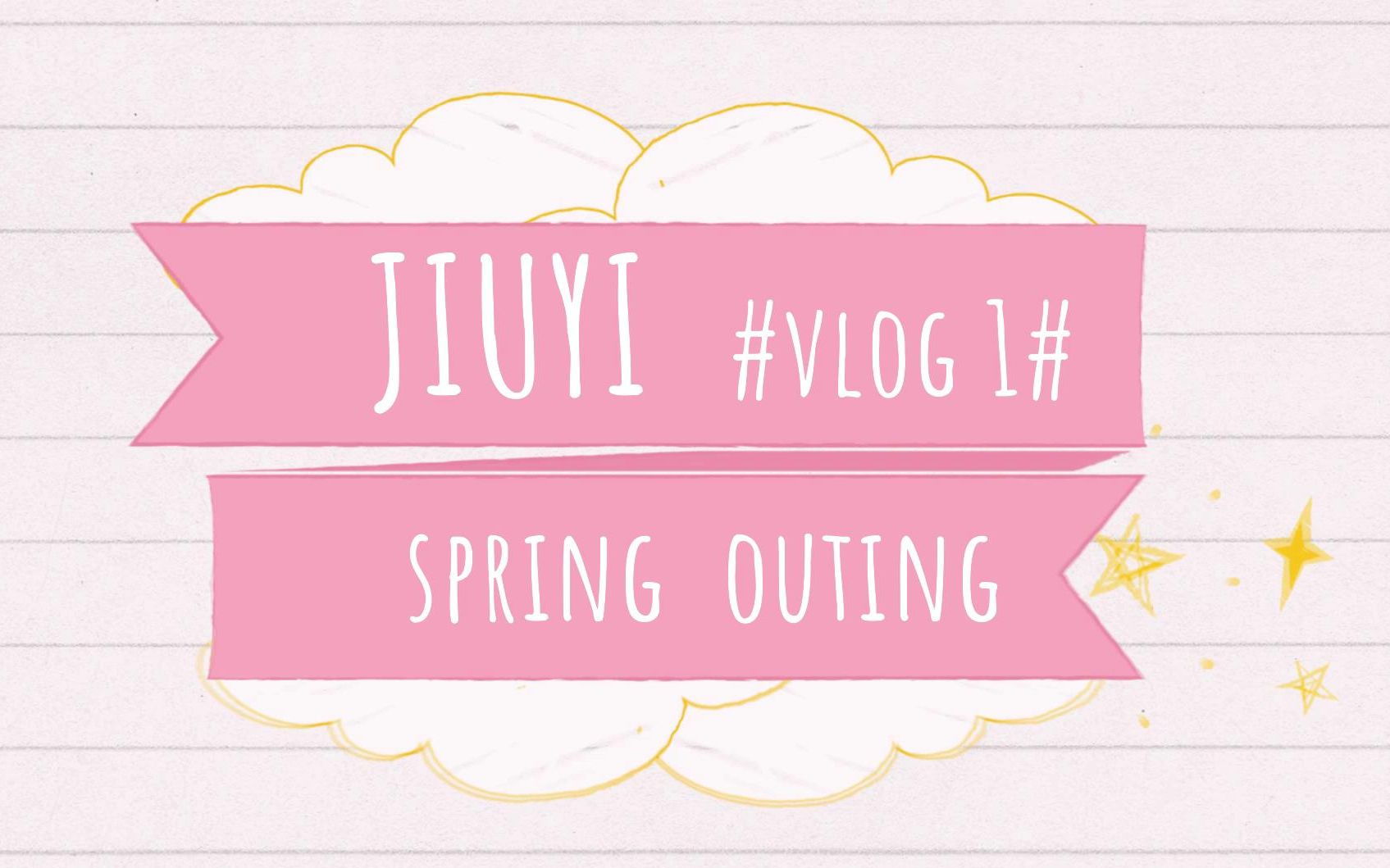 JIUYI的vlog1哔哩哔哩bilibili