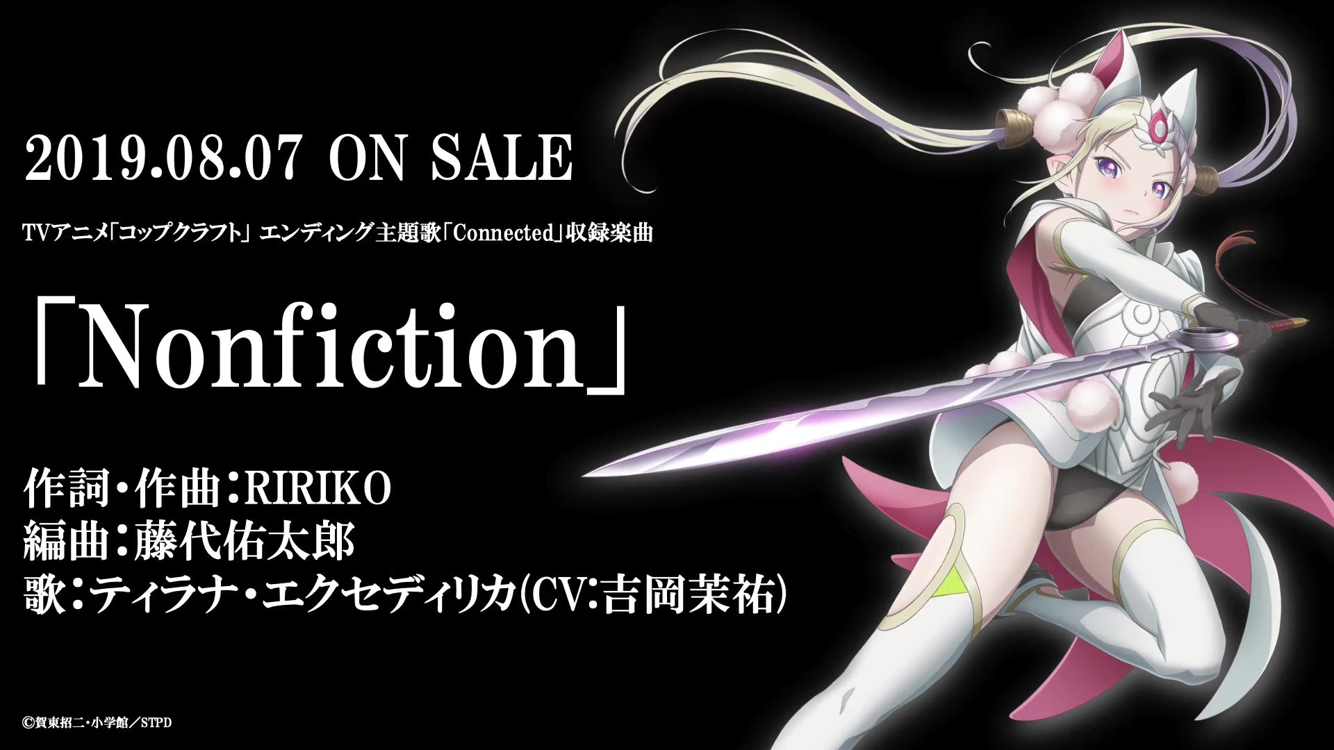 「cop craft」角色曲「nonfiction」缇拉娜·艾克泽蒂利卡(cv:吉冈茉