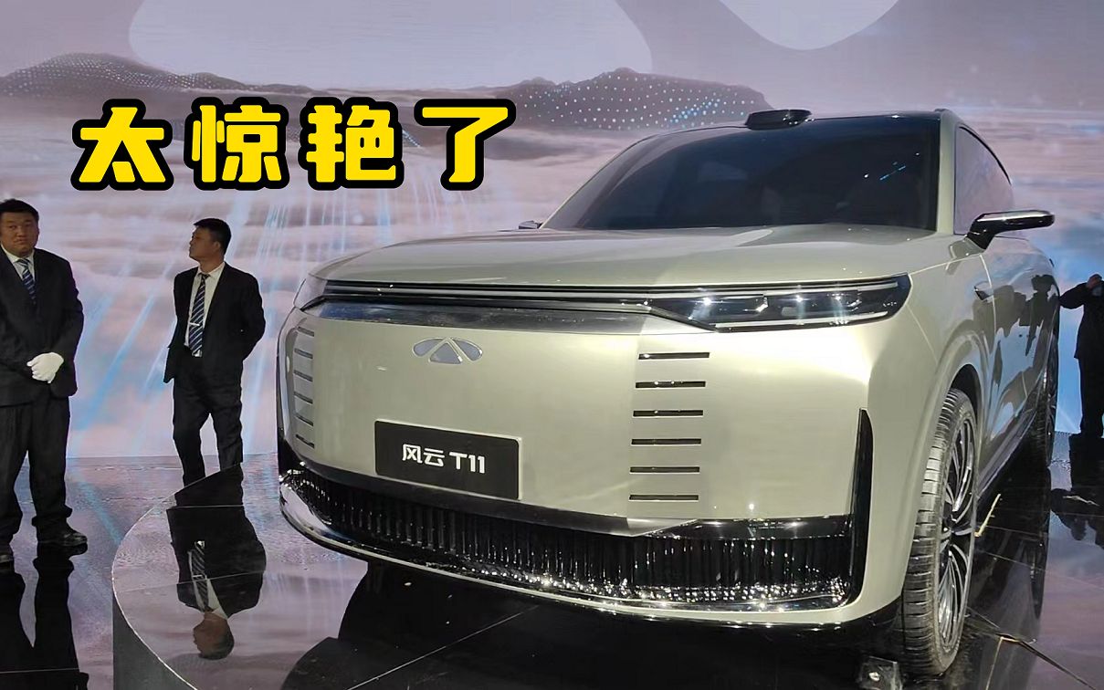 抢先体验奇瑞风云t11 豪车既视感