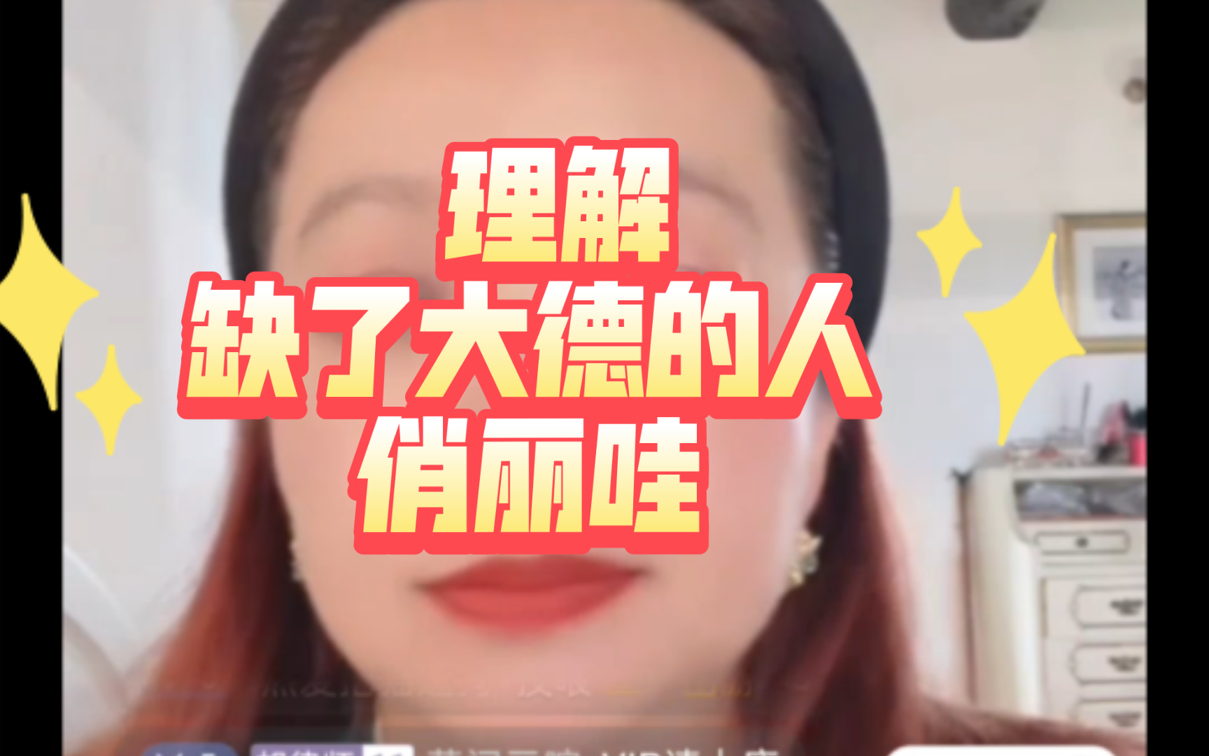 29b站直播cut4 理解缺了大德的人,俏丽哇!男大姐"楼梯口"三观炸裂