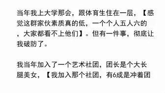 为什么很多女生都喜欢体育生？