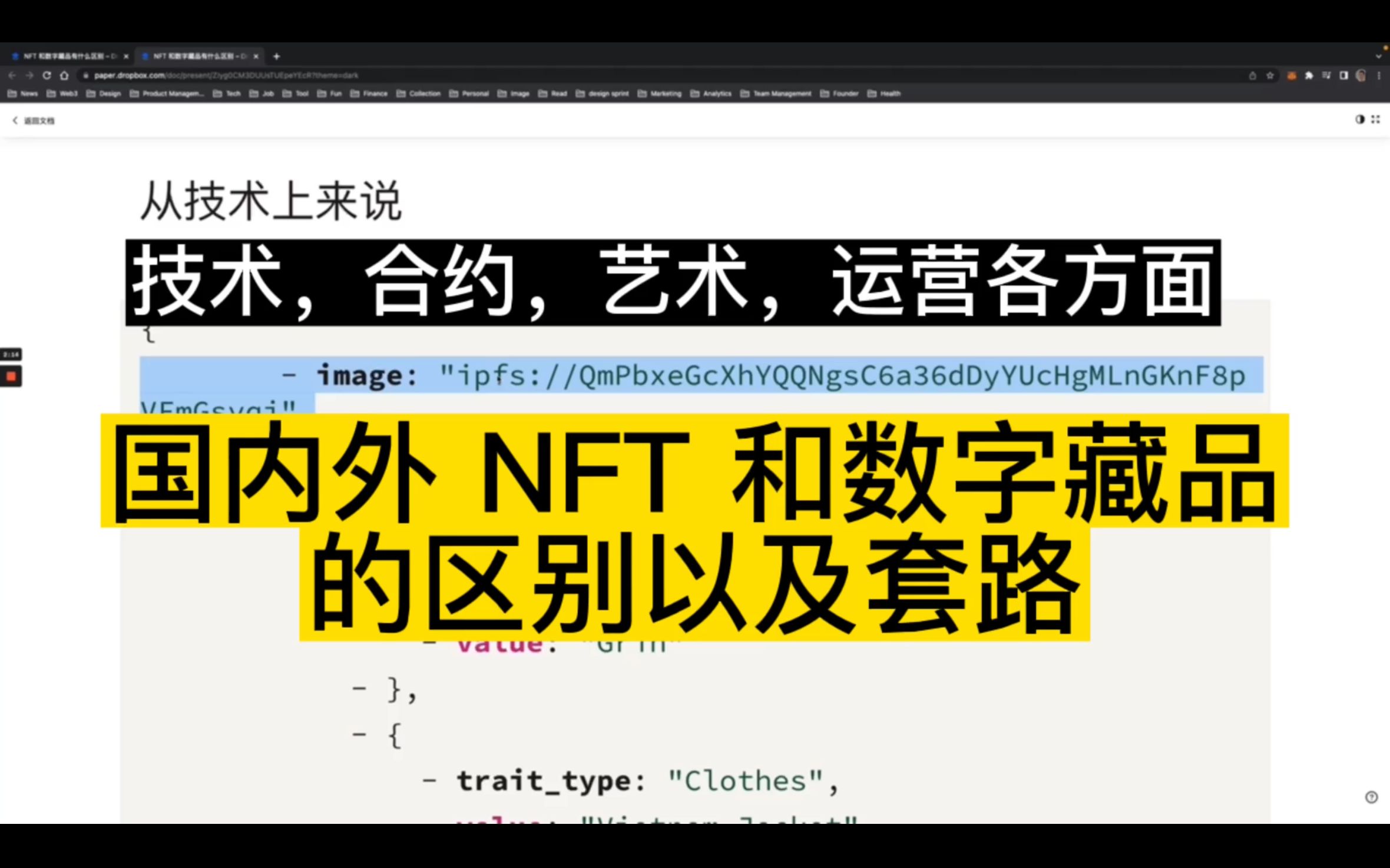 【NFT系统研究】国内外 NFT 和数字藏品的技术,运营区别以及套路哔哩哔哩bilibili