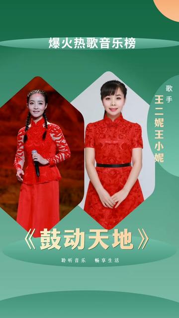 姐妹同臺姐妹情深!王二妮王小妮最美姐妹花組合!