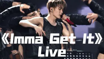 Download Video: 240831檀健次·多见一次个人巡演·北京站【Imma Get It】