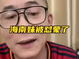 Download Video: 冤种说车之海南妹被怼懵了，需要一生治愈