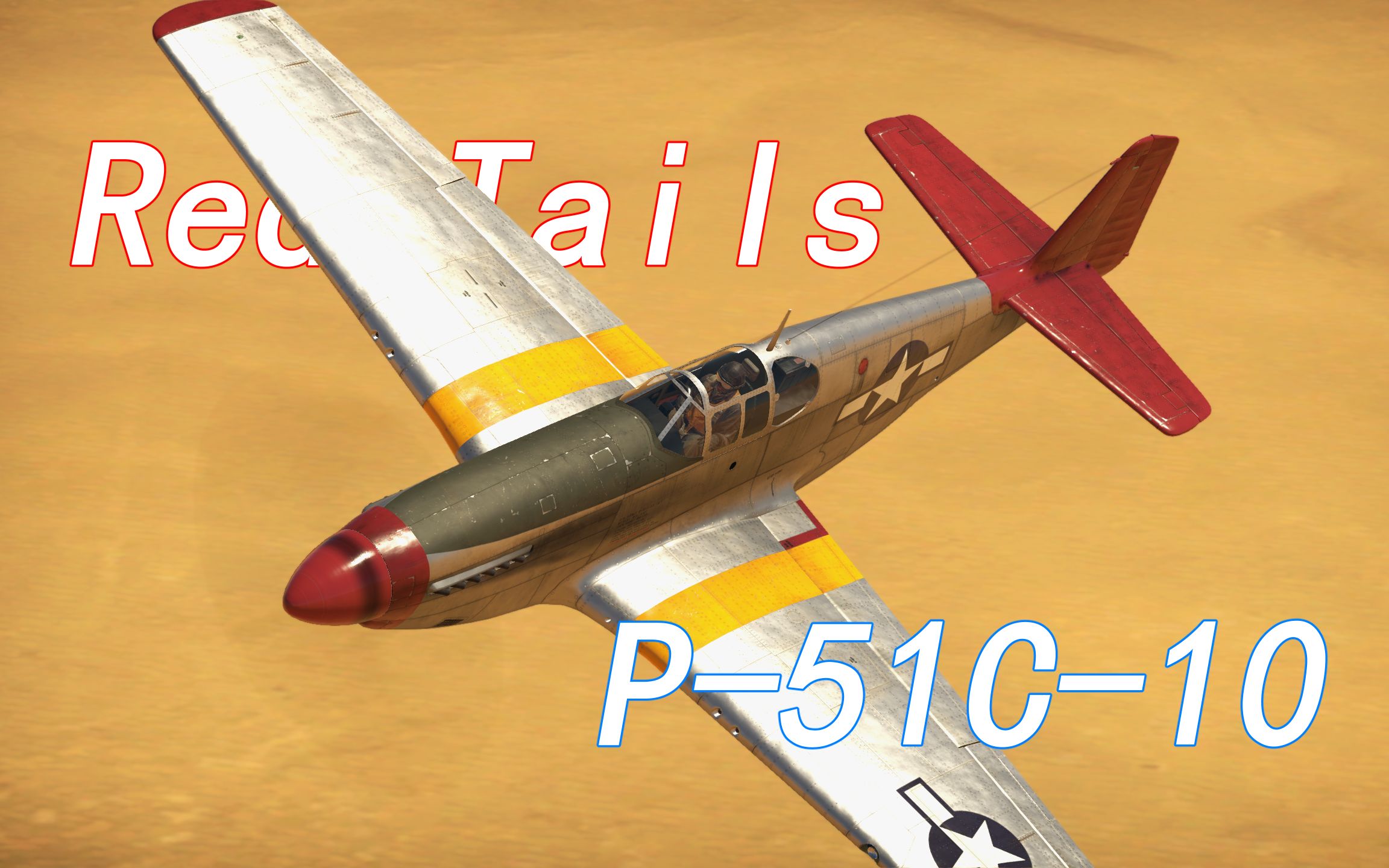 【战争雷霆】红色机尾 p-51c-10战斗机性能测评