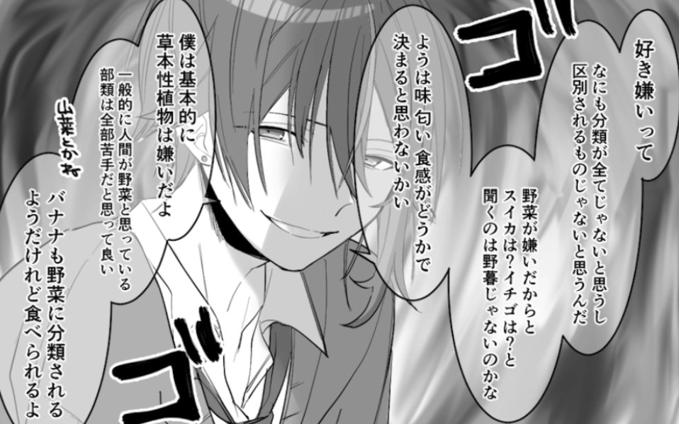 [图]【PJSK有声漫画】当你试图与神代类掰扯蔬菜【Vits语音合成】