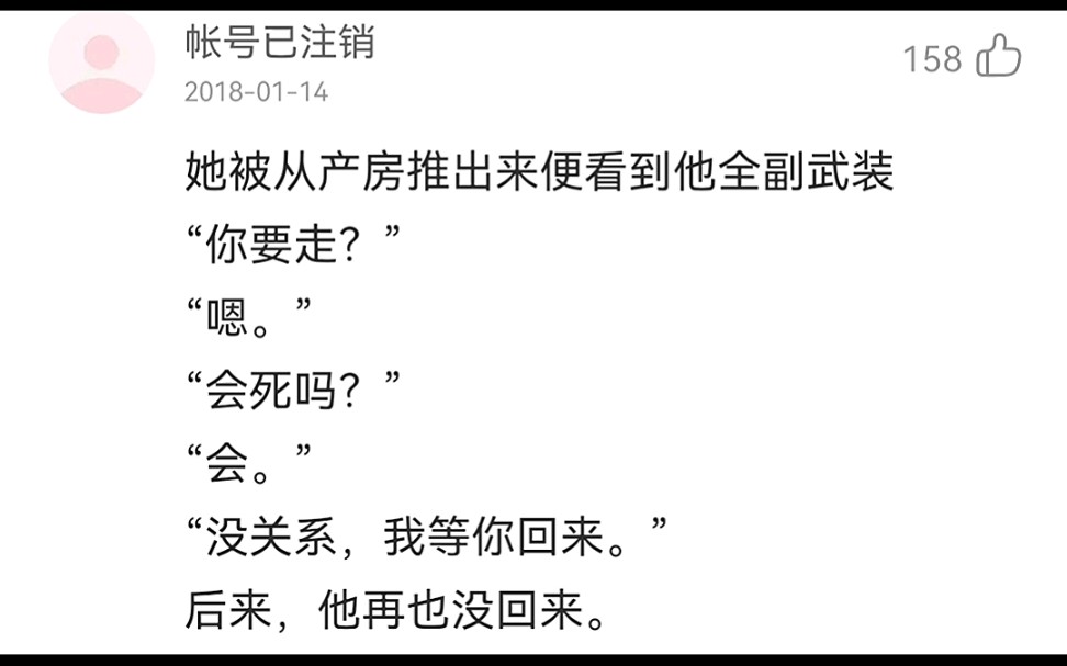 [图]“陌生人啊，虽然我们从不曾相识，但你若因我而感激生命，那便是在为我筑碑。碑上的名字，就是光明的名字。”——无名碑