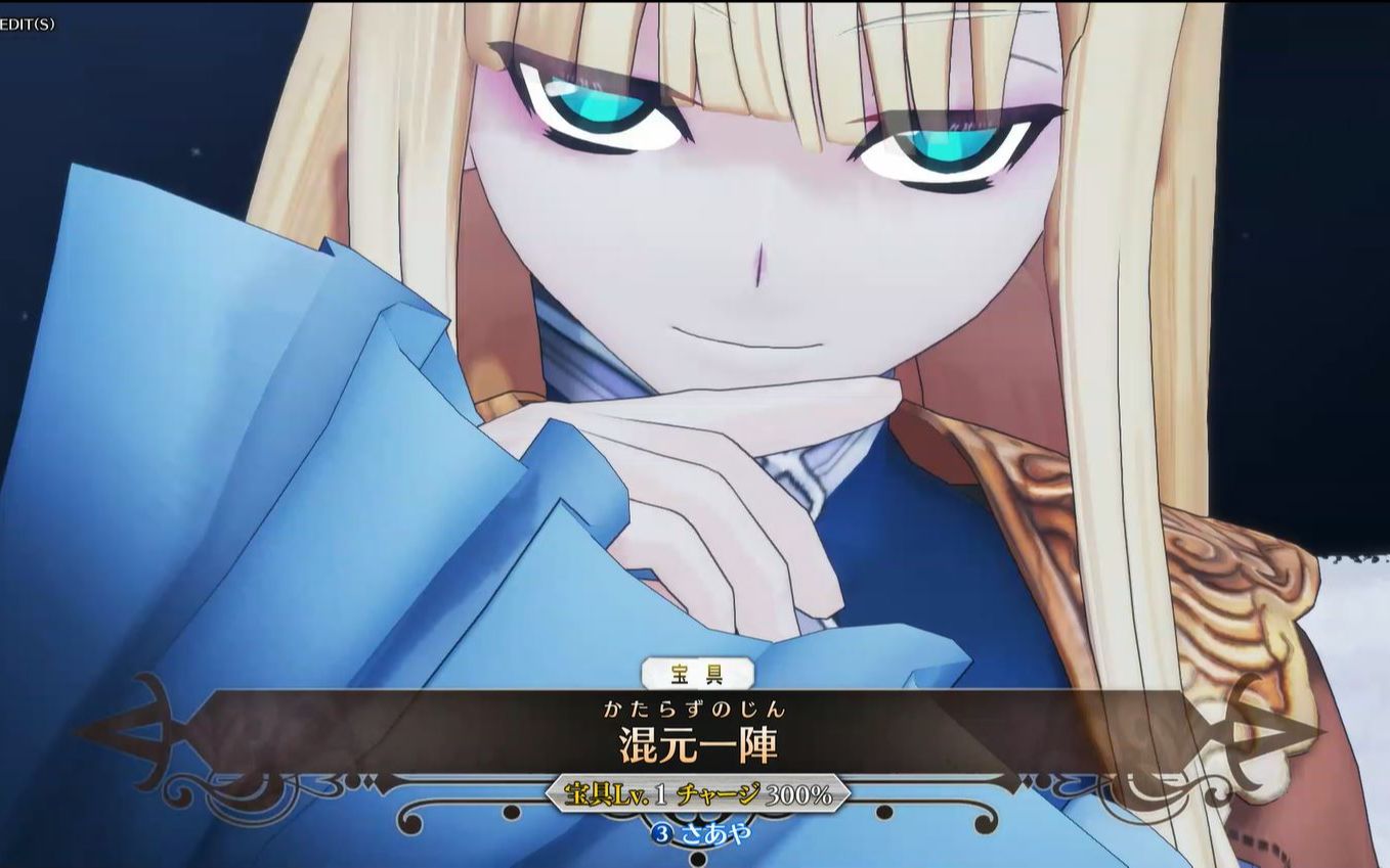 【fgo街机】司马懿(莱妮丝)第三阶段战斗动作 宝具展示