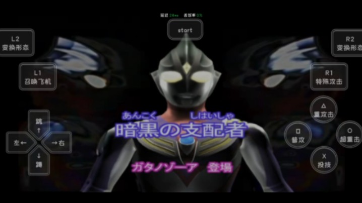 迪迦()一开始用红色形态不就行了嘛