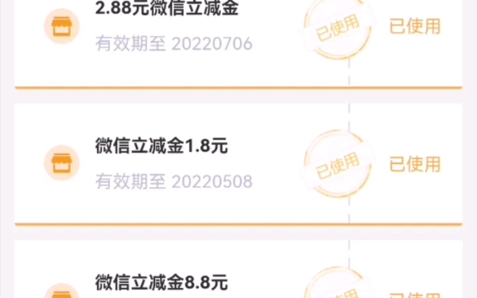 【立减金】农行湖南缴费1.2 8.8+1.8+2.8立减金哔哩哔哩bilibili