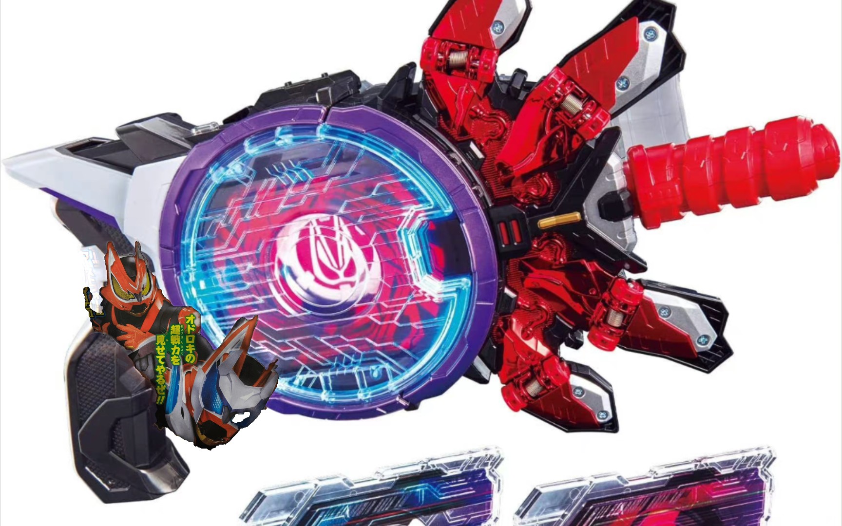 假面骑士极狐 马赫推进器mkii&激光升华器合体音效