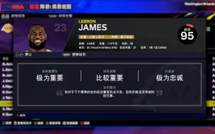 Download Video: NBA2K25前十忠诚度盘点，库里只有68，最高的居然是他，可以这很也忠