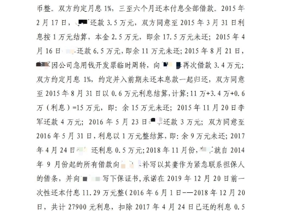 关于民间借贷类案件涉及的夫妻共同债务与否的相关法律问题.哔哩哔哩bilibili