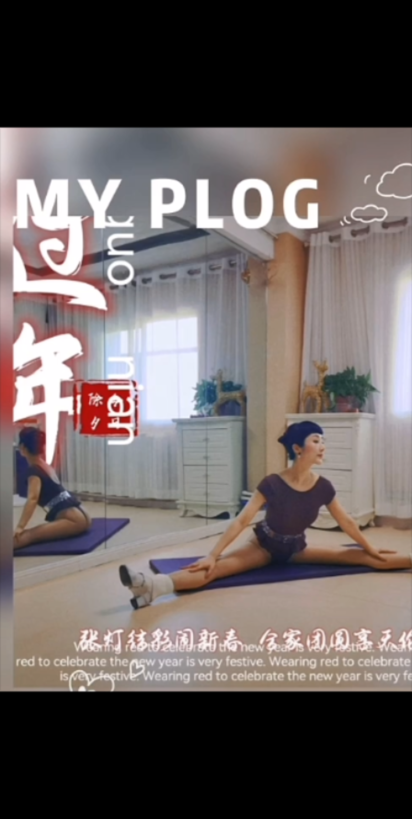 舍宾系列 舍宾教练高叉丝袜体操服庆新年_哔哩哔哩_bilibili