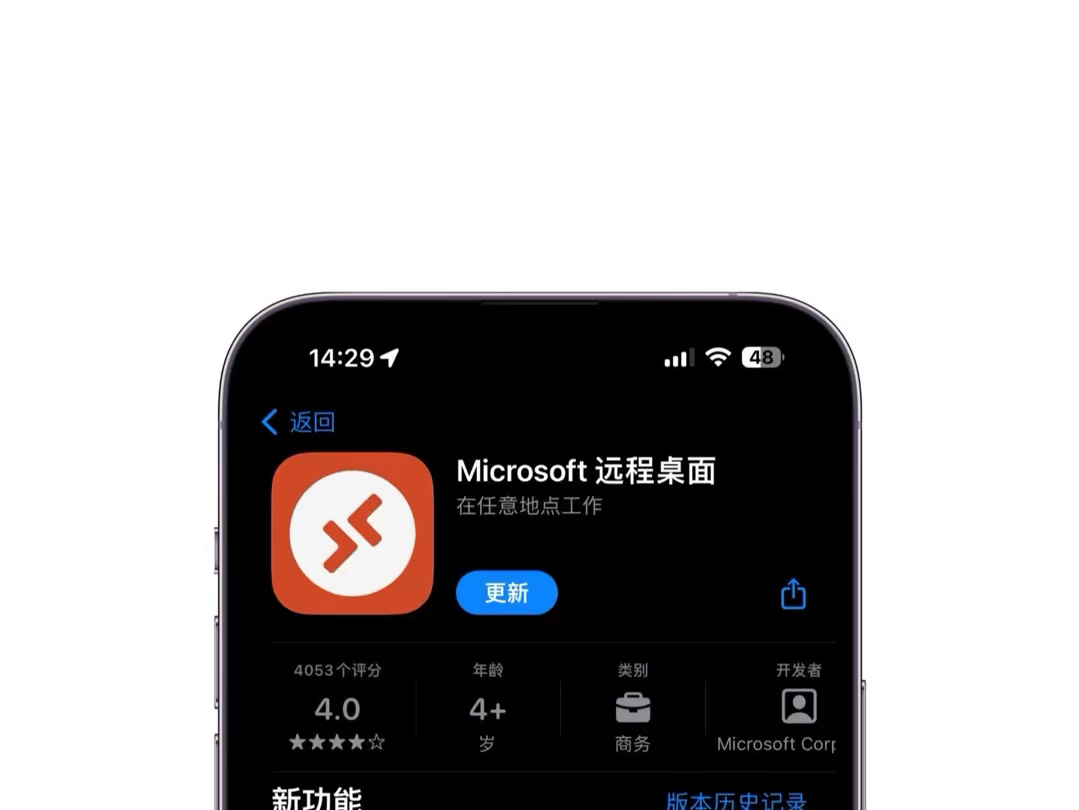 iOS版Microsoft Remote Desktop Mobile新版本适配新款M4 iPad Pro哔哩哔哩bilibili