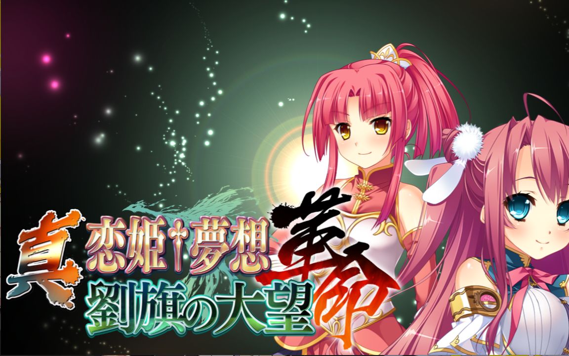 恋姬无双 - 资源合集 - 小不点搜索