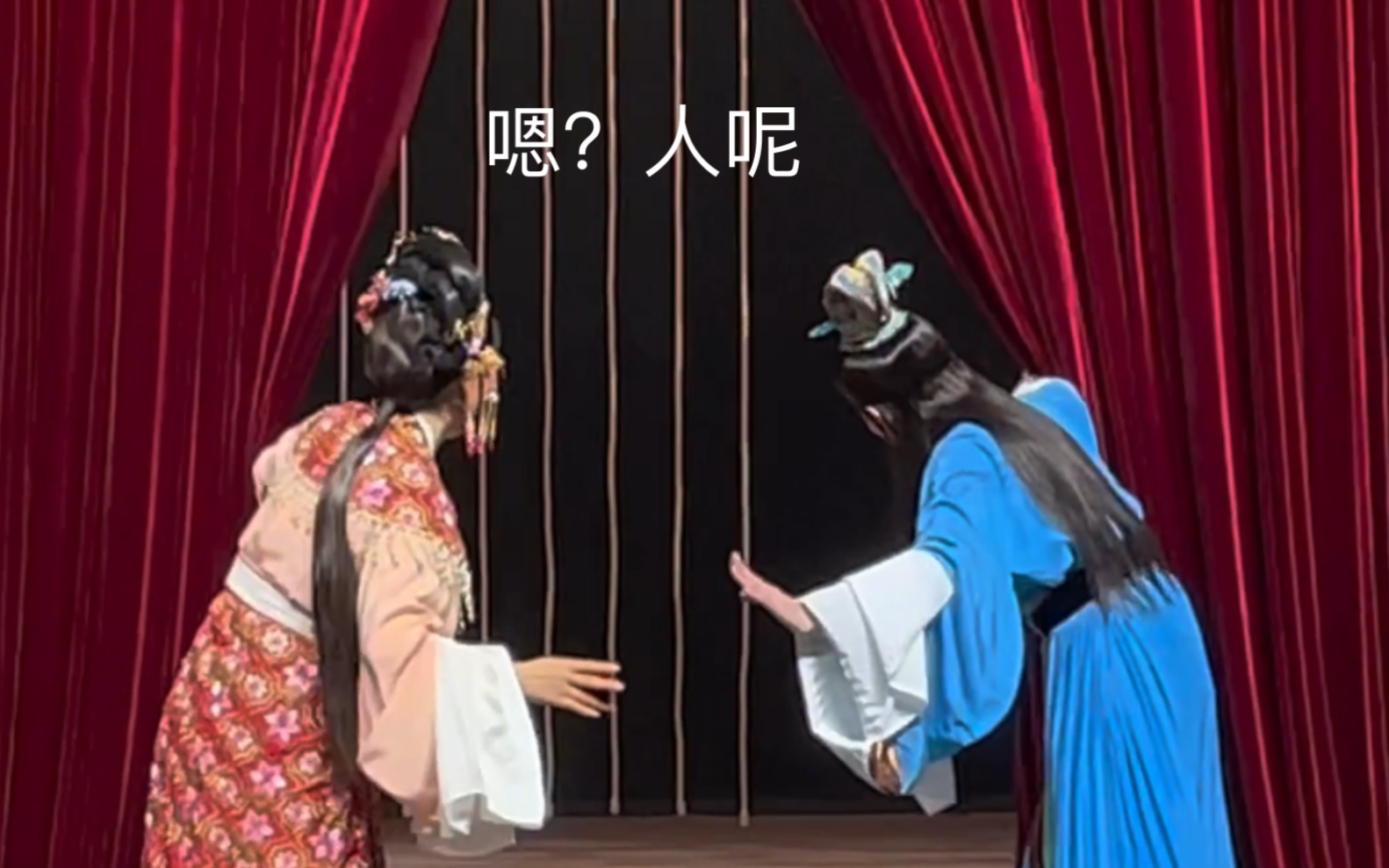 越剧《孔雀东南飞》谢幕/颜恝返场/花絮 2023.01.07 蓝天大剧院