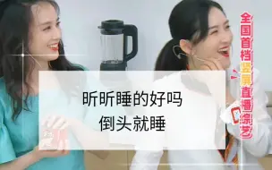 谢娜吴昕的友情很深，直播带货还不忘昕姐