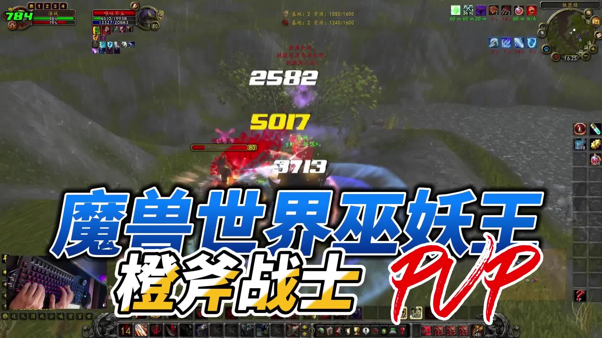 魔兽世界WLK橙斧兽人战士体验,爽哈哈.魔兽世界