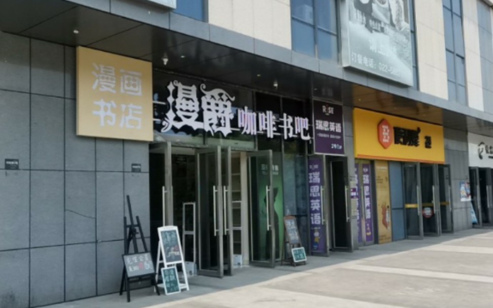 [图]可能是中国内地唯一一家大型台版漫画实体书店